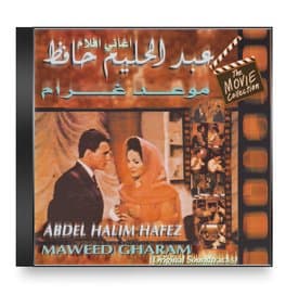 Abdel Halim Hafez - Maweed Gharam
