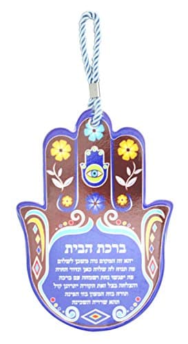 Hamsa Hebrew Home Blessing Judaica Jewish Gift