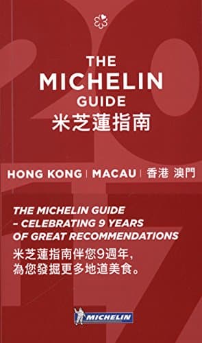 MICHELIN Guide Hong Kong & Macau 2017: Hotels & Restaurants (Michelin Red Guide) (Chinese and English Edition) Paperback – February 7, 2017