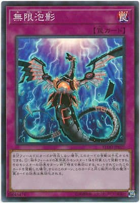 Yu-Gi-Oh! Infinite Transience FLOD-JP077 Super Japanese