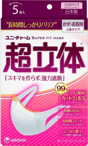 Somewhat smaller for three-dimensional mask of ultra-cold 5 pieces pollen