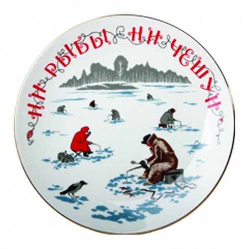 Lomonosov Porcelain Decorative Wall Plate Fisher 7.7"/195 mm