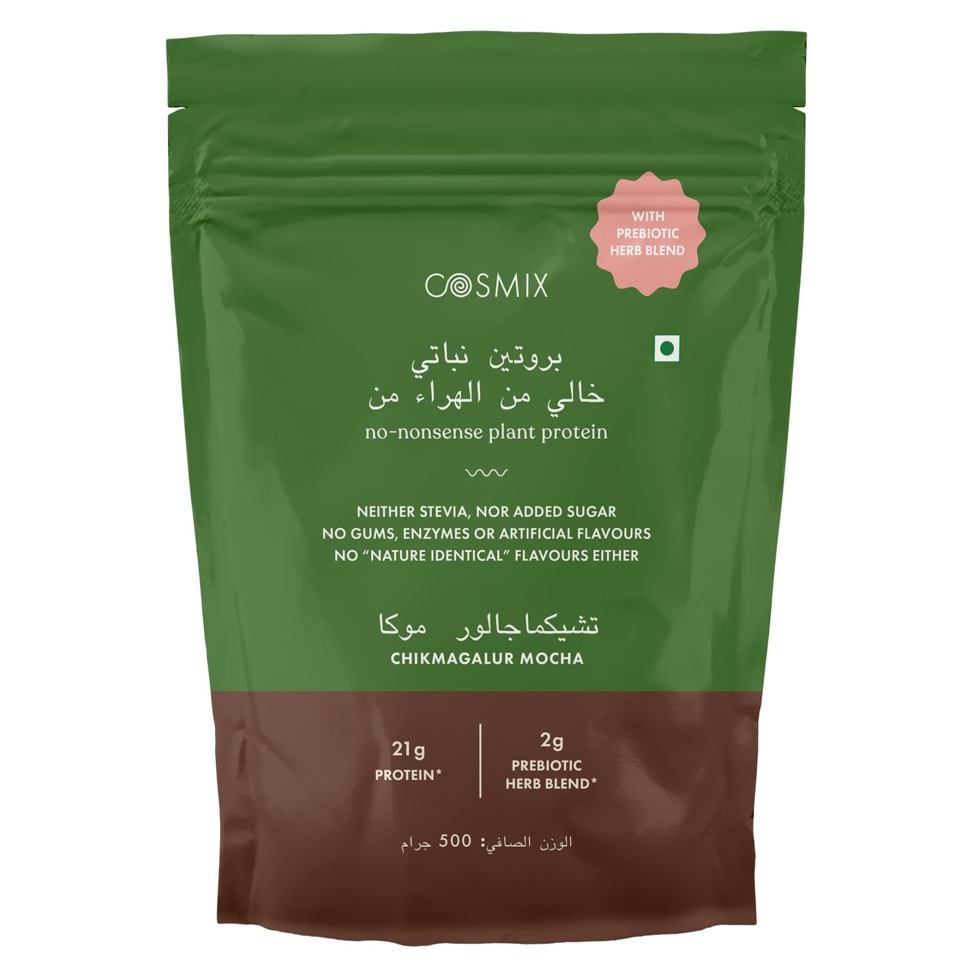 No Nonsense Plant Protein | Organic Pea & Rice Isolate | Vegan | 21g Protein/Serving | Easy To Digest | All Essential Amino Acids | No Preservatives| Coffee + Chocolate Chikmagalur Mocha - 500g