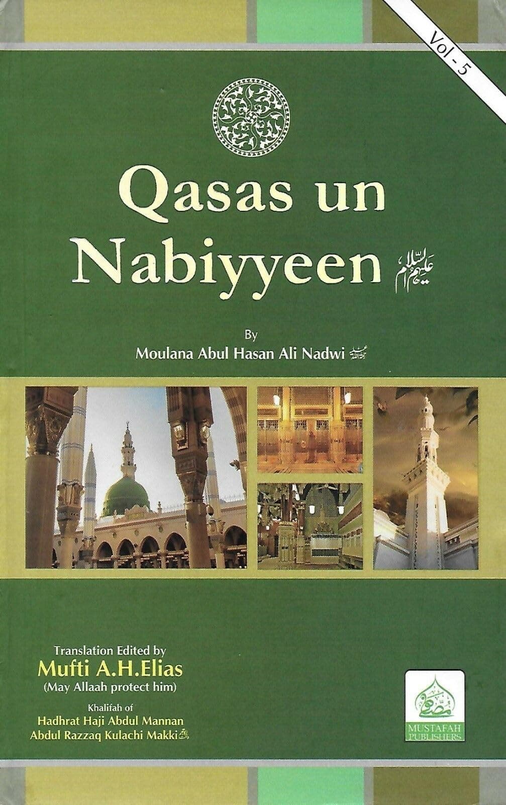 Qasasun Nabiyyeen- Arabic-English (Fifth Part Only) Paperback – January 1, 2016