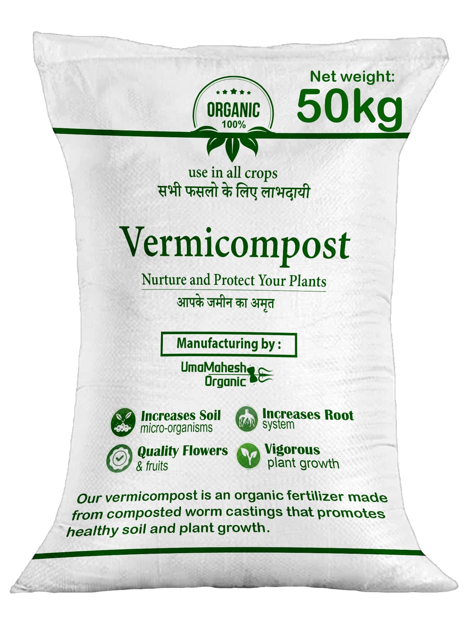 UmaMhaesh Organic Vermicompost for Plants 50kg | Khaad for Gardening Home | Organic Fertilizer | Compost for Plants Home Garden 50kg