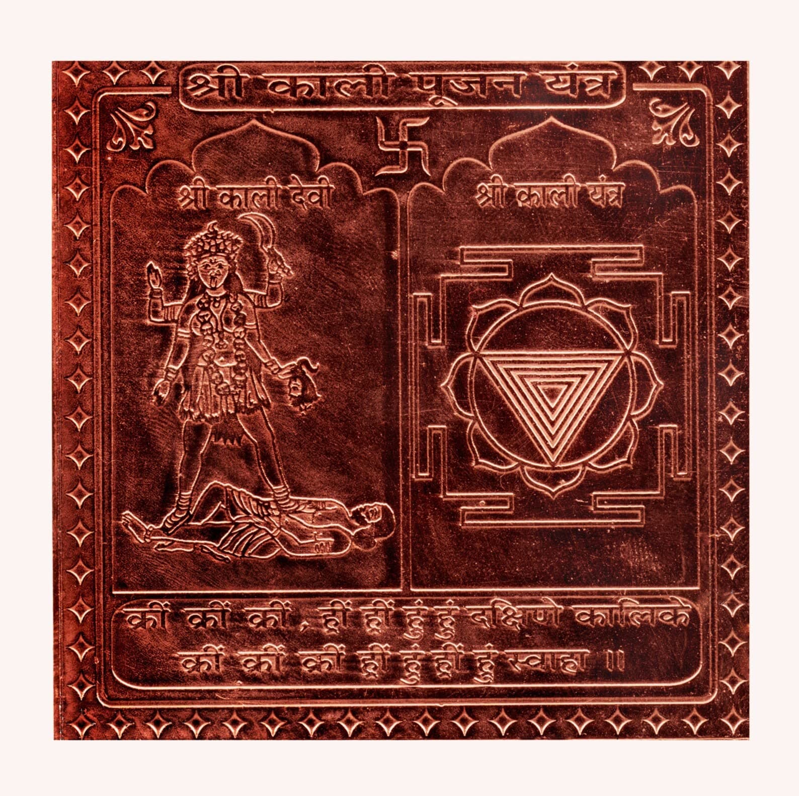 Vishaka Arts Shri Kali Pujan Yantra In Thick Copper Blessed And Energized - 1.5 Inches