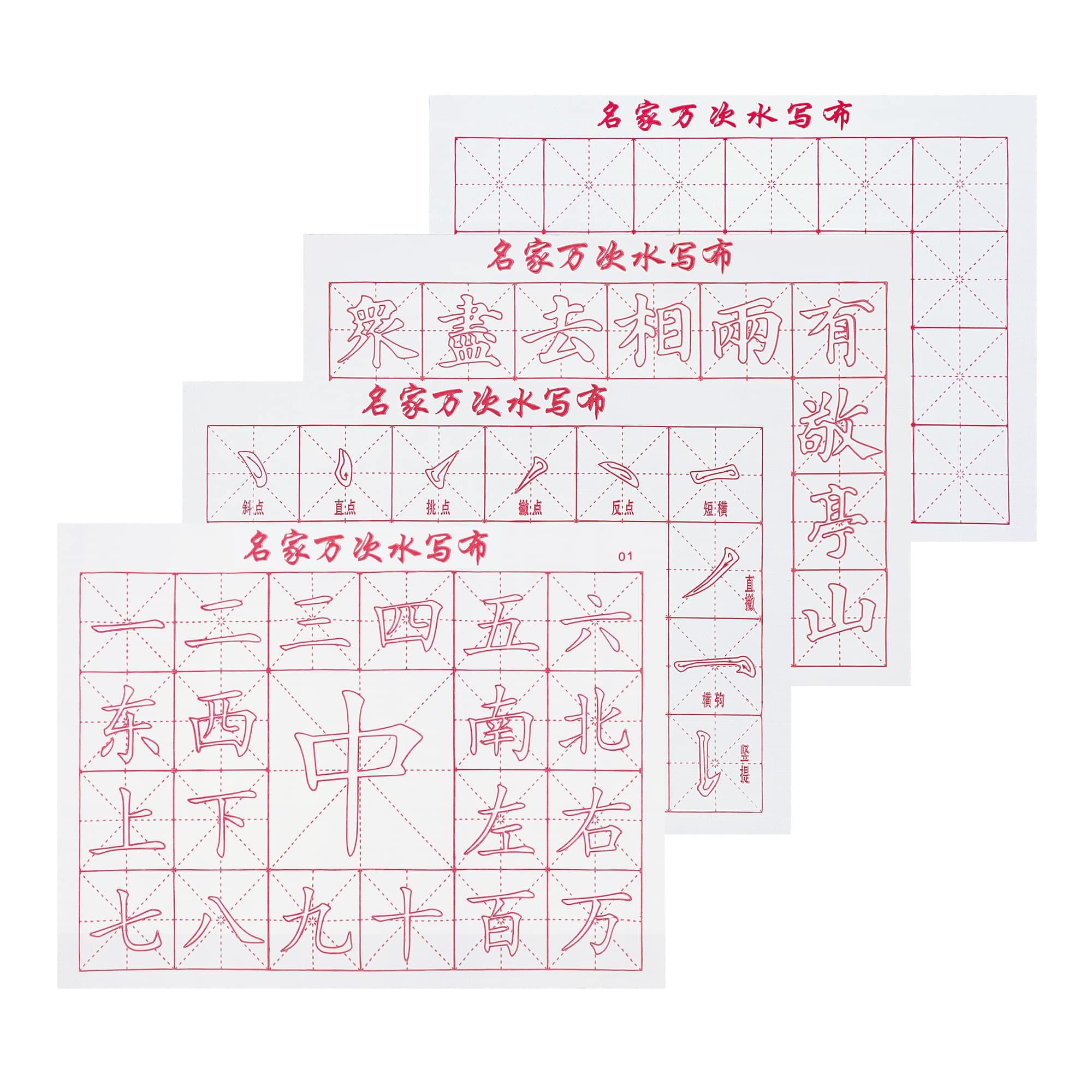 REAMTOP 4pcs Gridded Magic Cloth Water-Writing for Practicing Chinese Calligraphy or Kanji