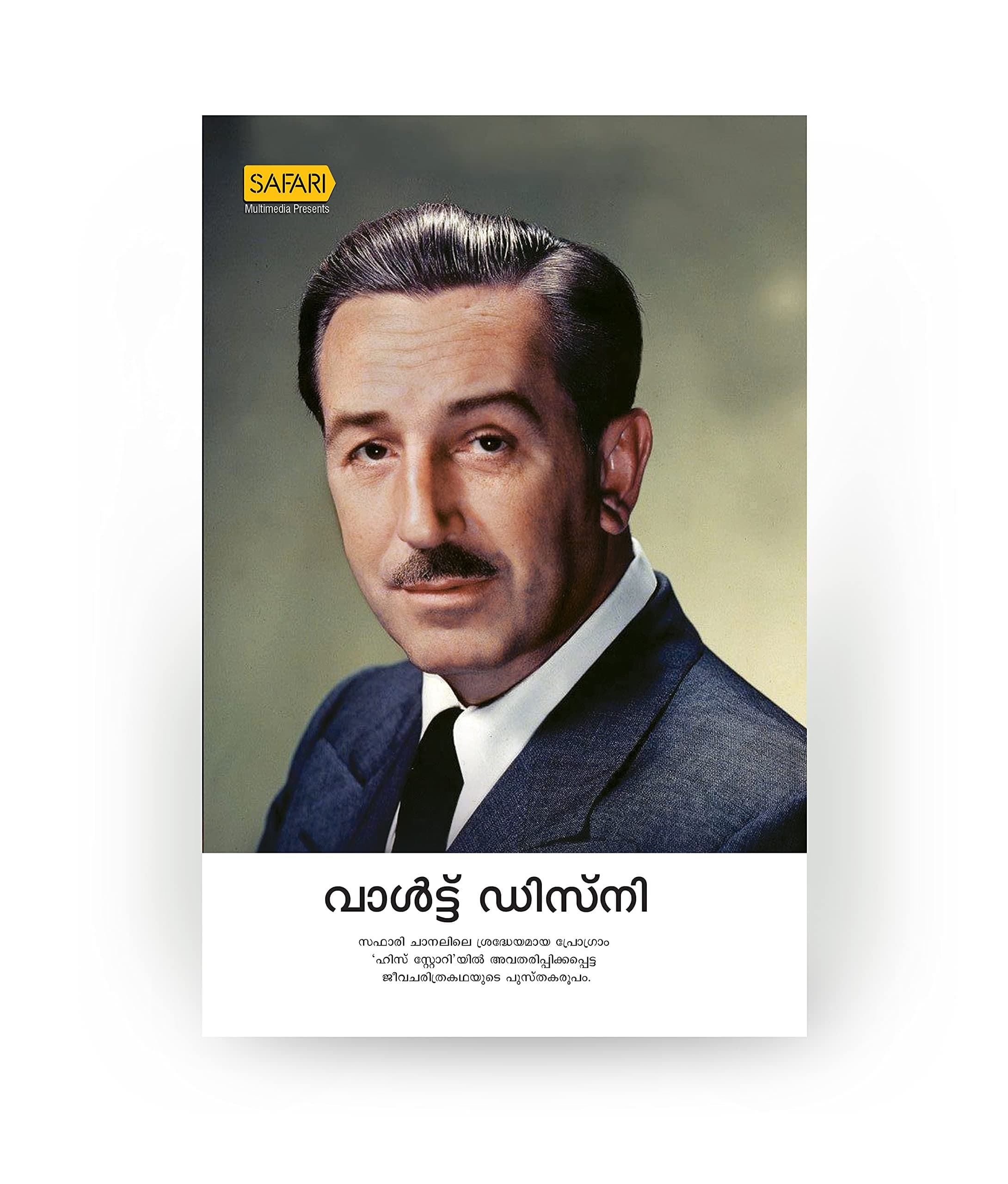 Walt Disney [Paperback] Santhosh George Kulangara Paperback – 1 January 2018