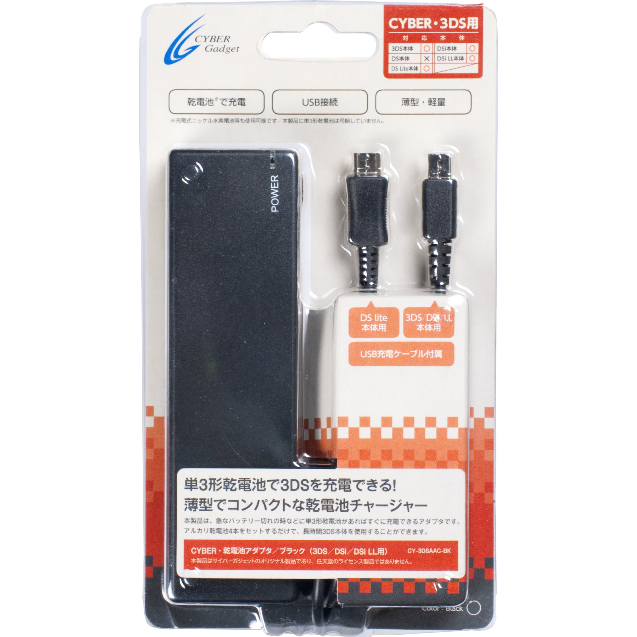 Nintendo 3DS External Battery Adapter