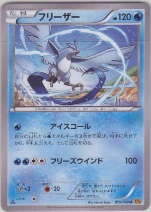 Pokemon Card Japanese - Articuno 015/078 XY6 - 1st Edition