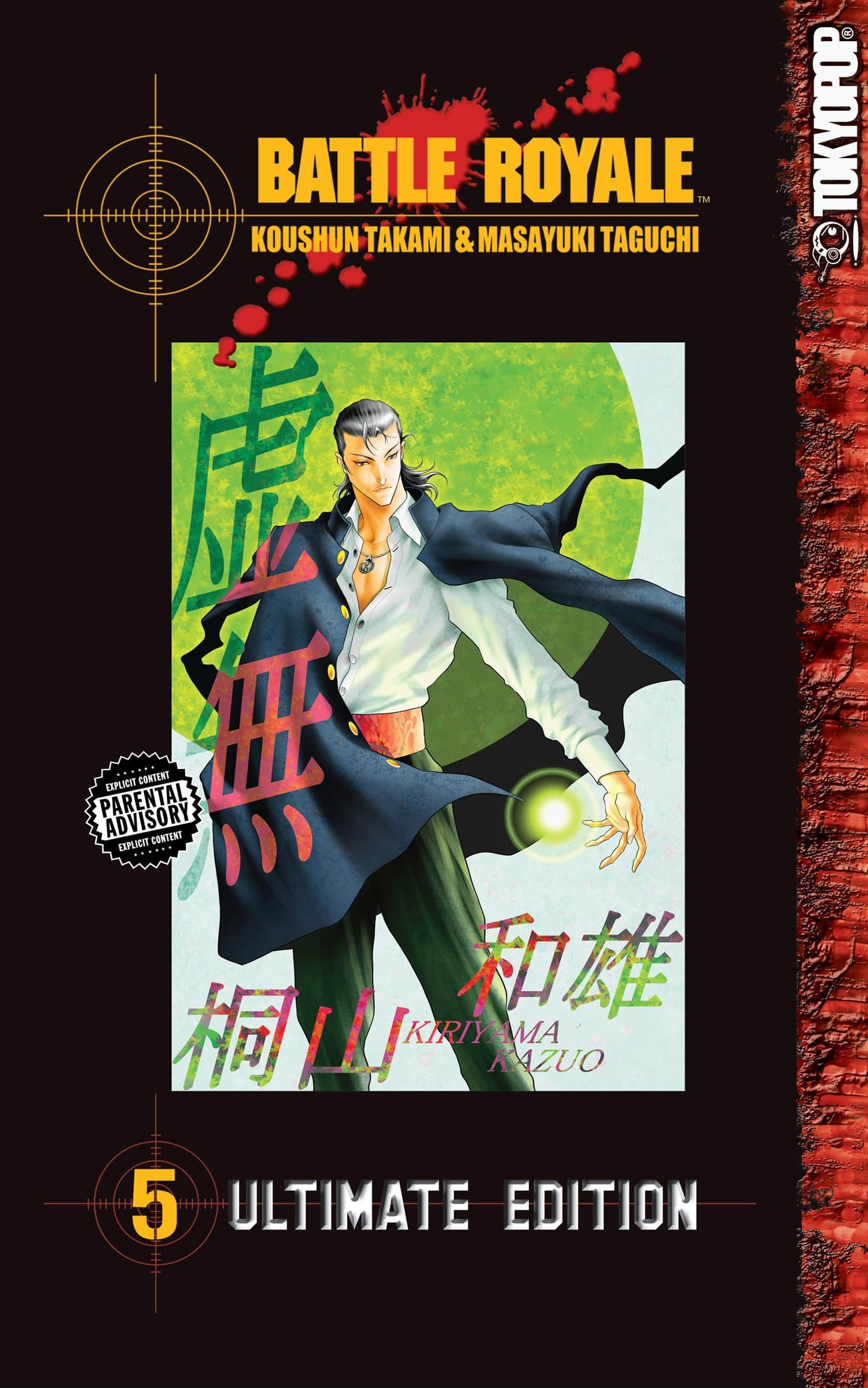 Battle Royale Ultimate Edition Volume 5